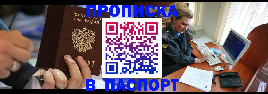 прописка регистрация в Вихоревке