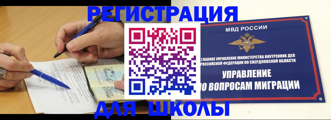 временная регистрация недорого в Вихоревке