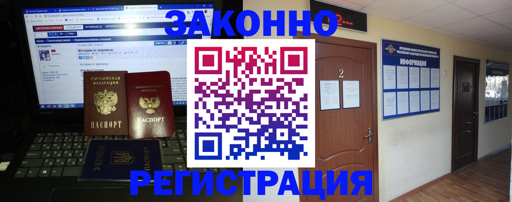 временная регистрация гарантия в Вихоревке