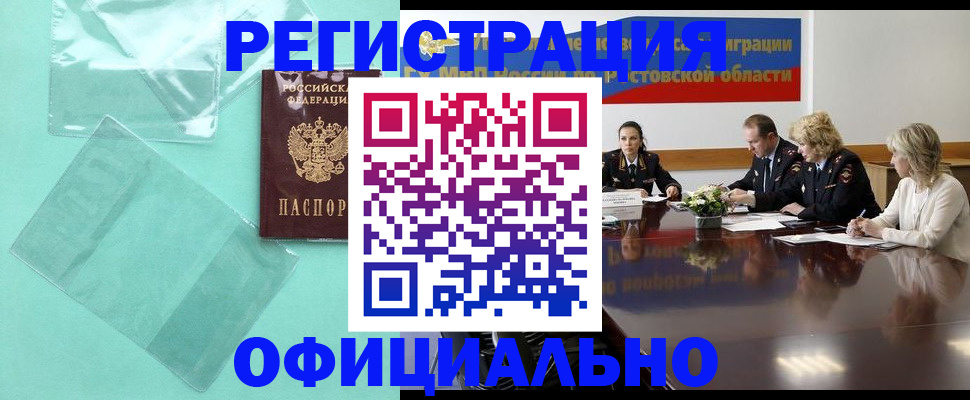 купить прописку в Вихоревке